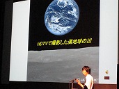 講演「SELENEの開発と運用」