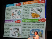 講演「SELENEの科学成果」