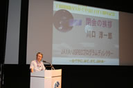 閉会挨拶1